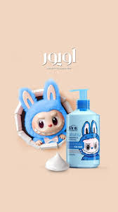 لوسیون بدن و دست کودک اویور طرح لبوبو Labubu