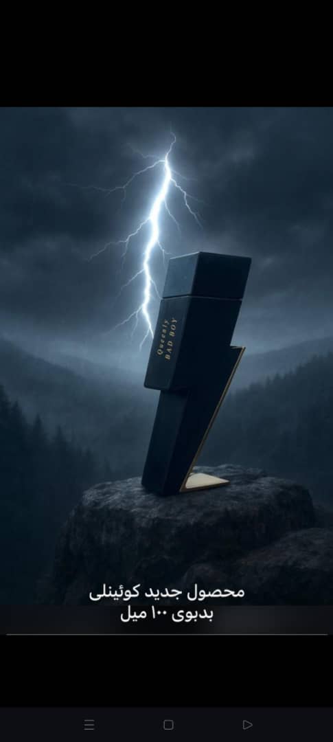 ادوپرفیوم مردانه کویینلی مدل BAAD BOOY حجم ۸۵ میلی لیتر