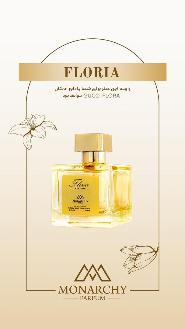 ادوپرفیوم زنانه مونارچی مدل Flora Gucci ( گوچی فلورا ) حجم ۱۰۰ میلی لیتر